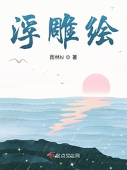 浮雕繪